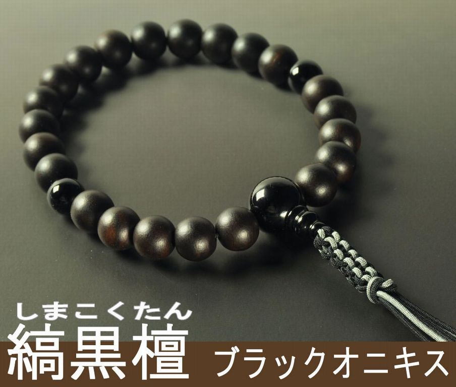 浄土真宗の男性用本式数珠を販売中│京都の念珠職人が丁寧に組んだ日本