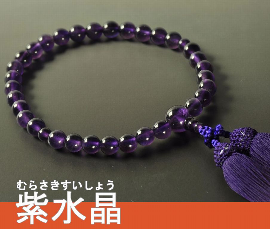 安田念珠店　紫水晶ボカシの腕輪（ブレスレット）